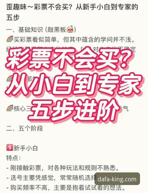 掌握大发彩票苹果下载必备的7个关键细节，轻松畅享手机购彩新体验
