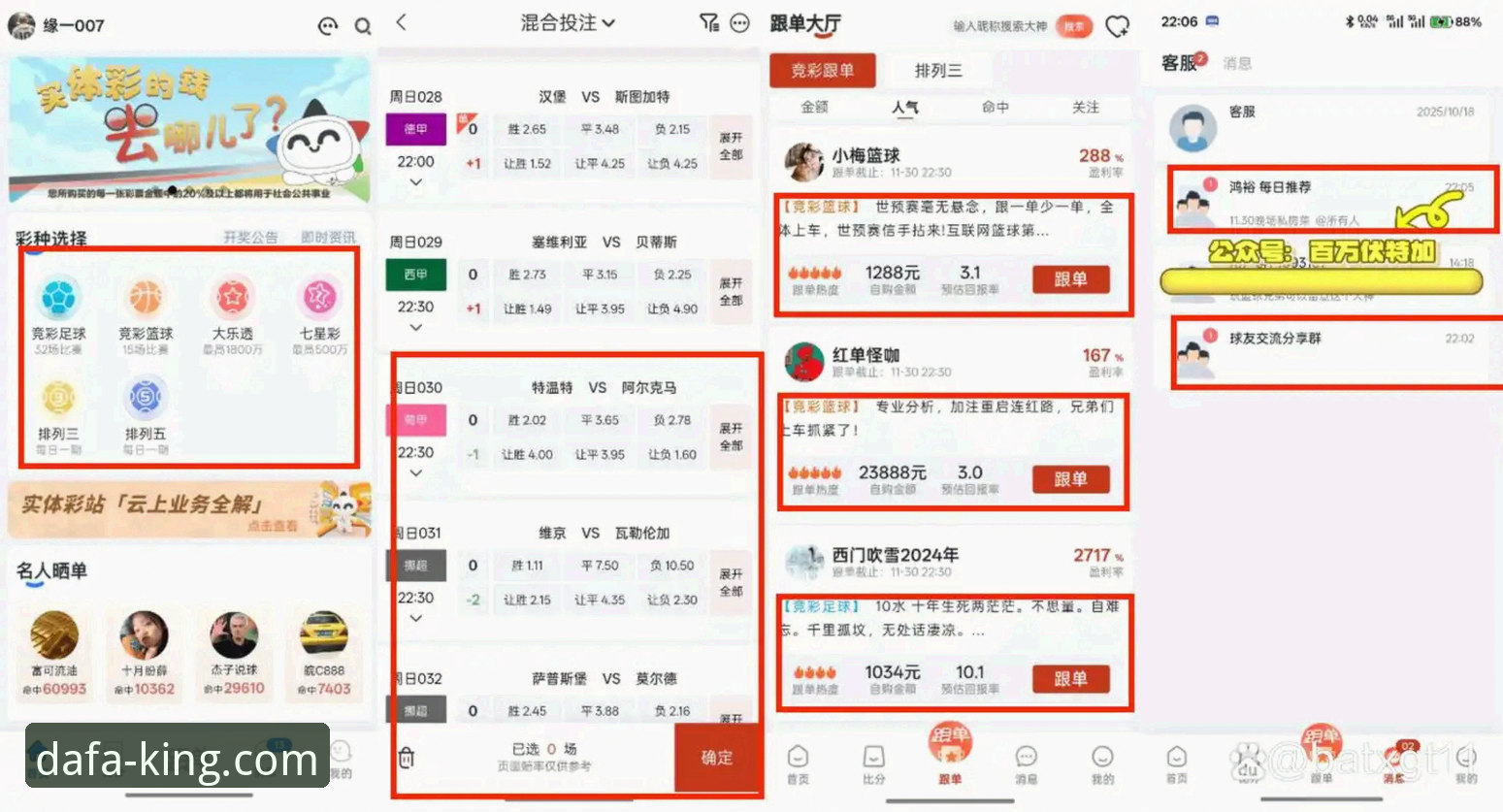 大发彩票官方入口完整指南：从技术选型到安全注册的实用评测