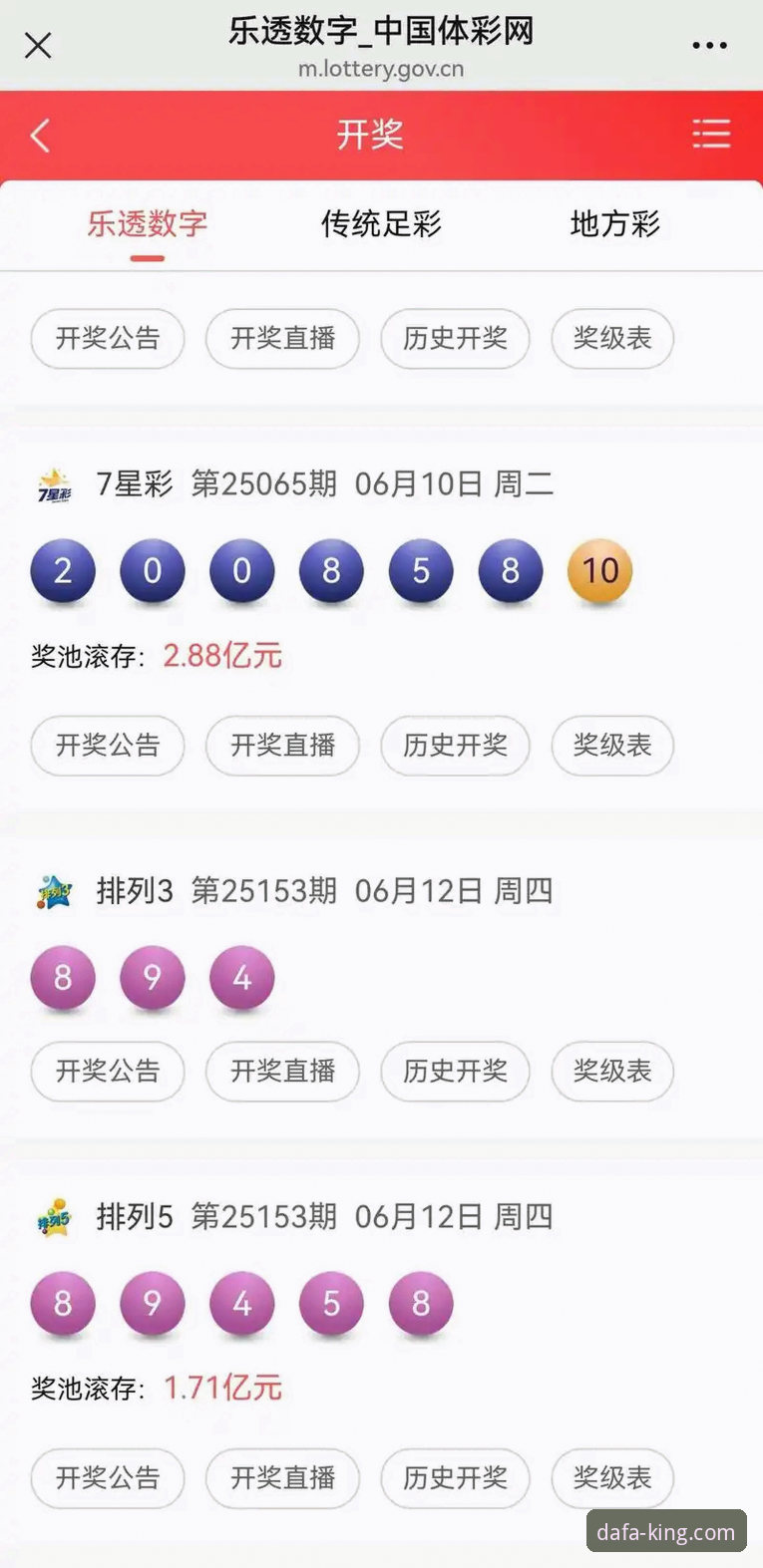 大发彩票手机端哪个好？最新动态揭示移动娱乐新趋势