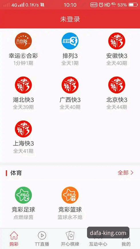 大发彩票官方下载使用指南 揭秘大发彩票官方下载使用指南:从数据安全到高效操作的完整解析